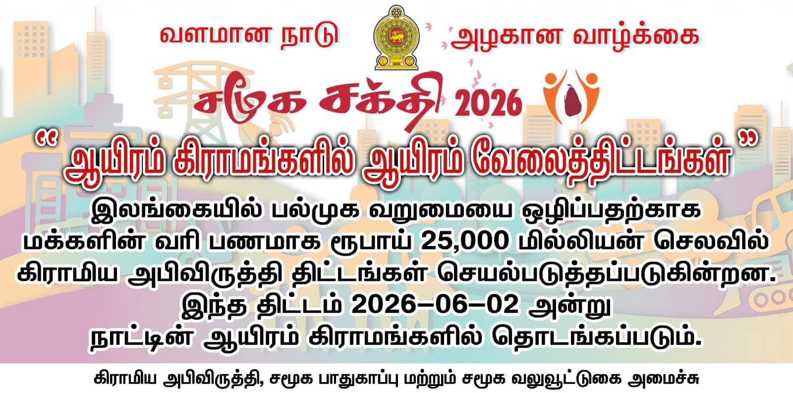 2samookasakthi1